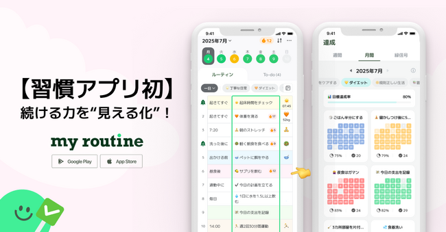 【習慣アプリ初】続ける力を“見える化”！話題のKアプリ、ストリーク機能で育児・ダイエット・健康管理も習慣に