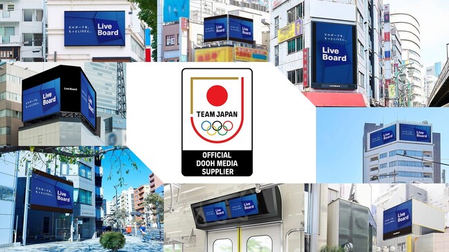 LIVE BOARDが公益財団法人日本オリンピック委員会と「TEAM JAPANオフィシャルDOOHメディアサプライヤー」として契約を締結