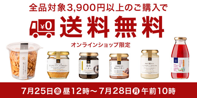 \期間限定/3,900円以上で送料無料!【久世福商店オンラインショップ】