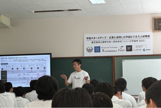 九州から宇宙ビジネスの未来を築く。Fusic代表が次世代人材を育成する特別講義を実施。