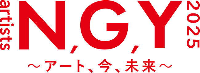 アートフェア「artists N,G,Y 2025 ～アート、今、未来～」- 名古屋芸術大学の学生を中心とした若手アーティスト展覧会開催