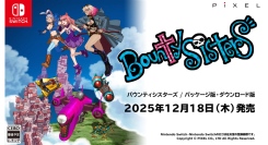 Nintendo Switch「バウンティシスターズ」12月18日(木)発売決定！　通常版＆限定特装版、7月24日より予約受付開始！