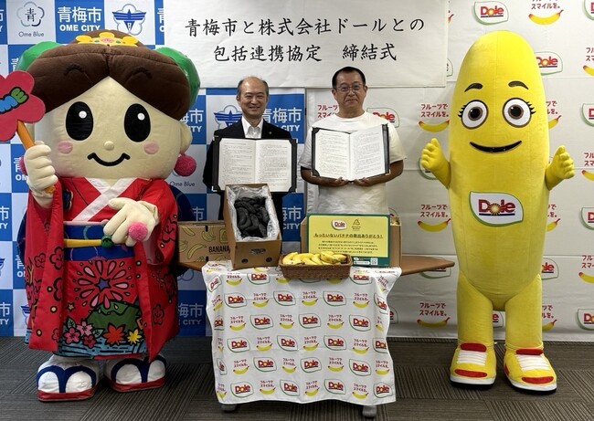 “フルーツでスマイルを。”のDole 東京都青梅市と包括連携協定を締結