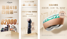 中国にてヤーマンのRF（ラジオ波）美顔器がNMPA認可取得