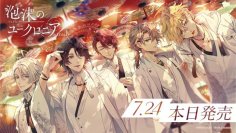 Nintendo Switch用ソフト『泡沫のユークロニア -trail-（トレイル）』が本日2025年7月24日に発売！