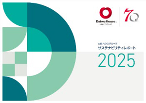 「サステナビリティレポート２０２５」発行(ニュースレター)
