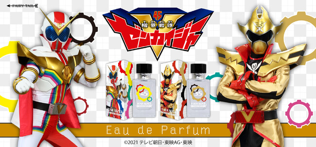『機界戦隊ゼンカイジャー』より、ゼンカイザーとツーカイザーの香水が登場!