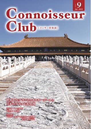 世界的なクラフトウイスキーブームと日本の独自性とは──。『コニサー倶楽部』vol.9が7月下旬発行！