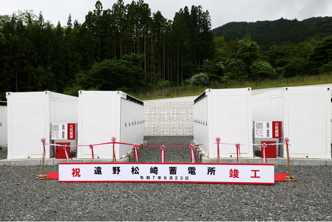 岩手県遠野市における大規模系統用蓄電所の運転開始について