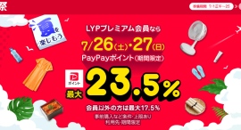 Yahoo!ショッピング「超PayPay祭」連動｜静音＆100V対応の人気家庭用エアーコンプレッサーが最大3,000円OFF