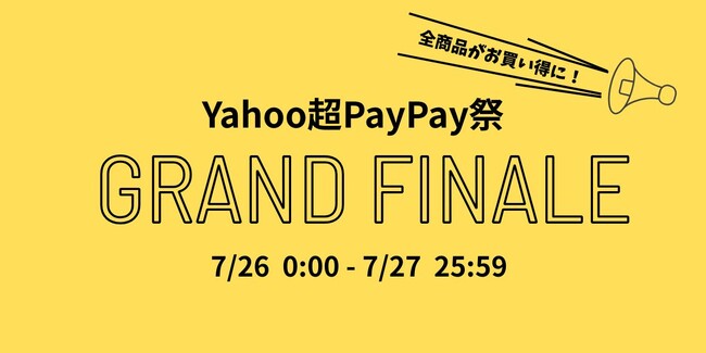 【超PayPay祭グランドフィナーレ 7/26~7/27 25:59】PYKES PEAK商品購入でポイントをおトクにゲット！