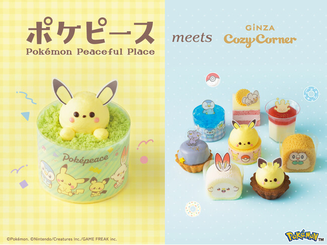 【銀座コージーコーナー】夏も、ポケモンたちの“ピース”なケーキでハッピーに！プチケーキと「ピカチュウのチョコバナナケーキ」を8月1日から発売