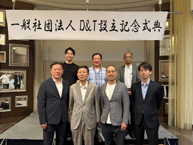 日立市の高度な技術とスタートアップの若い力が交わるイノベーション拠点の構築を目指す、『一般社団法人D&T設立記念式典』を2025年7月24日に開催