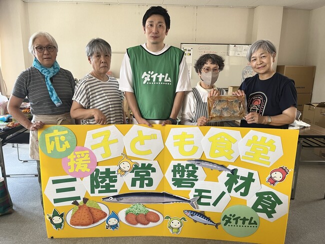 ダイナム、全国の子ども食堂へ8,000人分の食材を提供