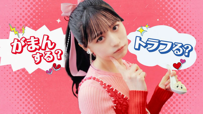 「CANDY TUNE」立花琴未さんがデビュー後初のCM単独出演口内炎に悩む立花さんが小籠包の妖精と会話する！？「トラフルダイレクトa」新CM「がまんする？トラフる？」篇2025年7月25日(金)公開