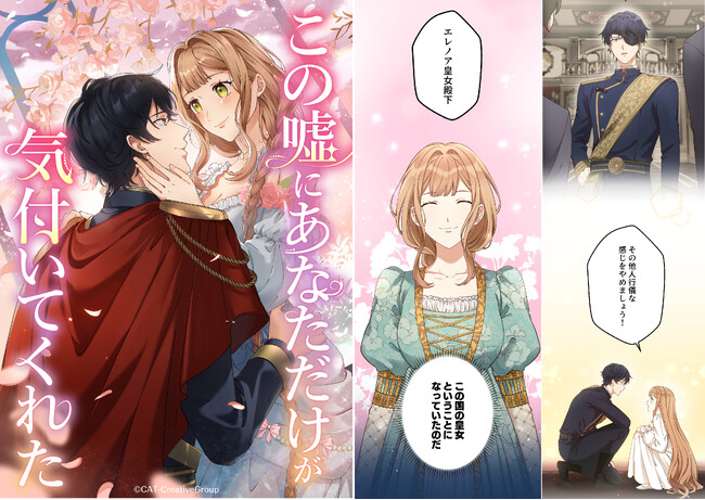 WEBTOON企画制作スタジオのCAT-CreativeGroup、東京都中小企業振興公社支援によりバンコク2展示会に出展