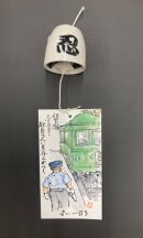 今回の風鈴の短冊 今回の風鈴の短冊