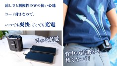 『夏の汗地獄』からついに解放！腰に装着するだけで背中まで涼しい革命的ウエストファン「WestFan」がMakuakeに登場