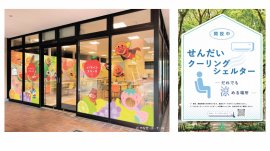 宮城県のテーマパーク初！仙台アンパンマンこどもミュージアム＆モールが「せんだいクーリングシェルター」指定施設に
