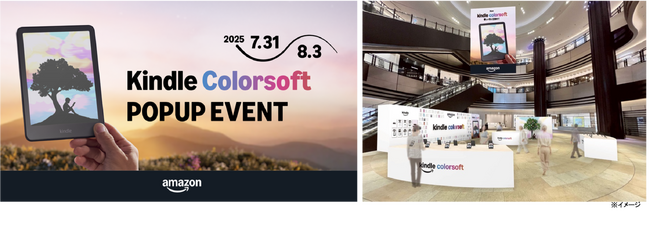 Amazon Kindle電子書籍リーダーに待望のカラー版「Kindle Colorsoft」が登場！カラフルな世界観の会場で“デバイスに見て、触れて、体験できる”イベントを開催