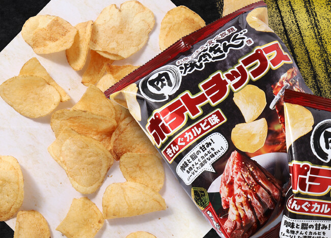 【焼肉きんぐ】アミューズメント施設限定!“きんぐカルビ”味のポテトチップスが登場