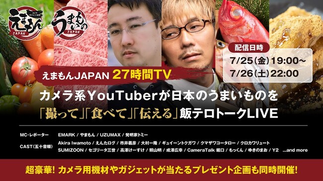 TOMODY、ライブコマース事業を本格始動 ─ 縦型映像・遠隔MC・高品質配信によるトータルサポートを実現。7月26日（金）19時より、ローンチ記念の27時間ライブ配信を開催