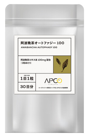 “幻の特産品”阿波晩茶エキス配合サプリメント「阿波晩茶オートファジー100TM」UHA味覚糖がエイジングケア（※）をテーマに7/25より提携販売開始