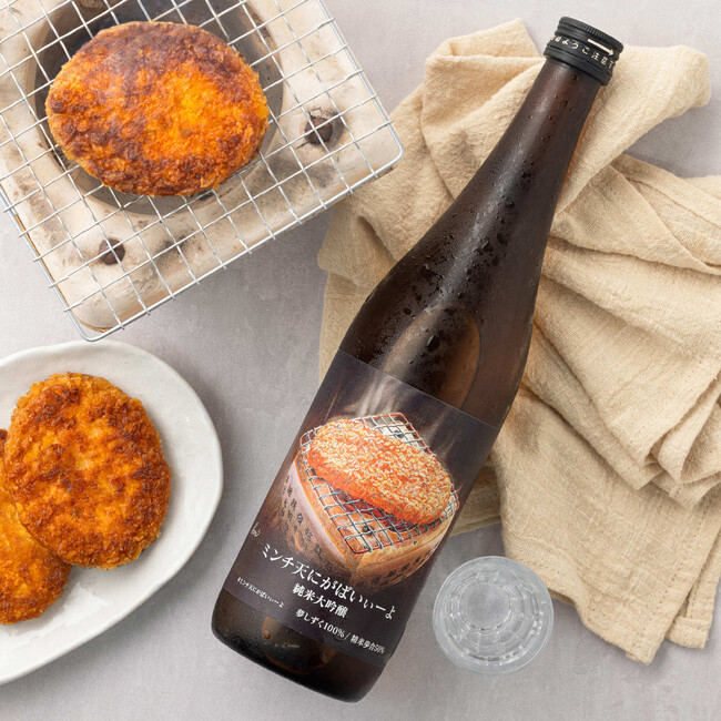 佐賀のソウルフードに革命！ミンチ天と「究極の地元マリアージュ」を生み出す日本酒「ミンチ天にがばいぃーよ」誕生