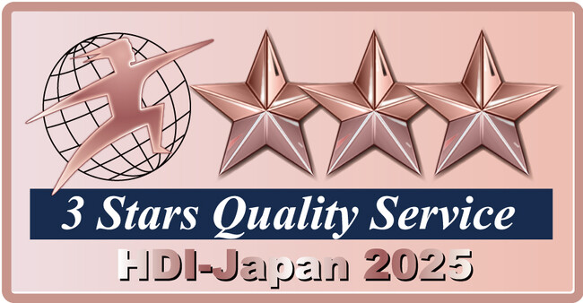 セゾンテクノロジー、HULFTとDataSpiderのサポート窓口が2025年度HDI格付けベンチマークで最高ランク三つ星を2年連続ダブル受賞