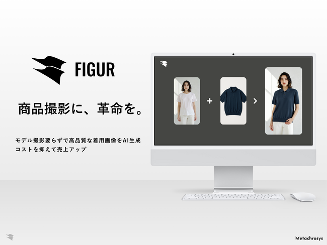 株式会社メタクロシス、総務省関連プログラム「ICTスタートアップリーグ」令和７年度採択企業に選出