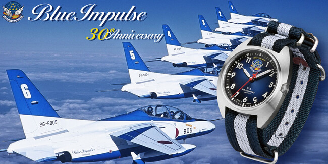 航空自衛隊ブルーインパルス T-4 運用30周年を記念したアニバーサリーモデルが登場