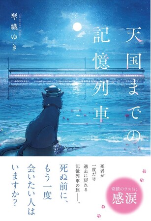 スターツ出版文庫単行本 『超新釈　エモい百人一首』など新刊2点　7月28日（月）全国書店にて発売！