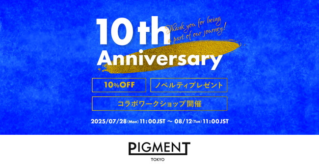 画材ラボ「PIGMENT TOKYO」開業10周年！感謝を込めたキャンペーン＆老舗画材メーカーとの限定ワークショップ開催
