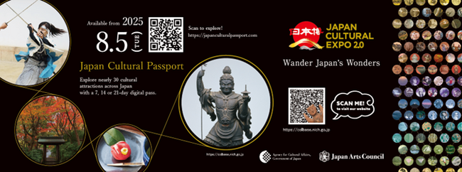 JTBと日本博事務局が「Japan Cultural Passport」を共同開発