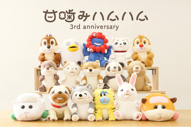 やみつき体感ロボット「甘噛みハムハム」3周年。シリーズ累計販売数は70,000匹を突破！