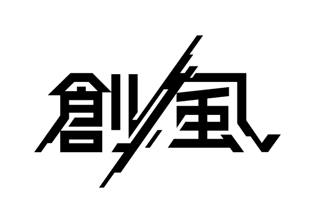 「創風」、大阪・関西万博内で開催される「TEAM EXPOパビリオン」に参加・登壇決定