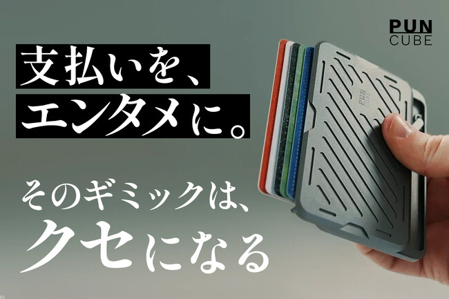 支払いをスマートに！海外クラファン総額9,500万円超えの大ヒット商品、新感覚スライド式ウォレット「Mech Wallet」がGREEN FUNDINGで先行発売開始！