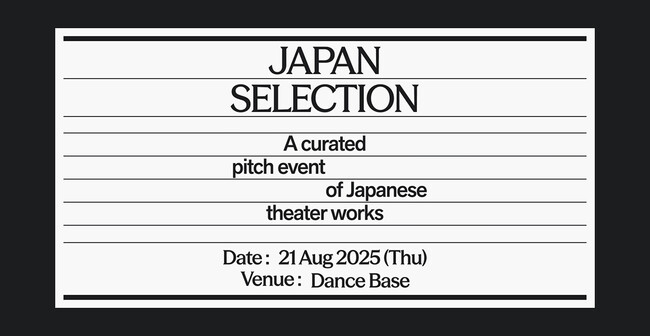日本の舞台芸術を世界へ 『JapanSelection by SOIL』