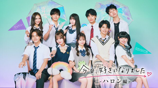 ABEMAオリジナル恋愛リアリティーショー『今日、好きになりました。』シリーズの『今日、好きになりました。ハロン編』が、すべてのABEMAオリジナル番組における週間視聴者数の過去最高を大幅更新
