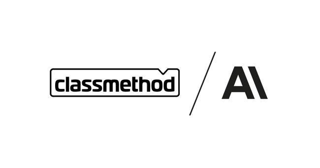 クラスメソッド、Anthropicと提携：AI駆動型開発の成果を最大化するコンサルティングサービスを開始