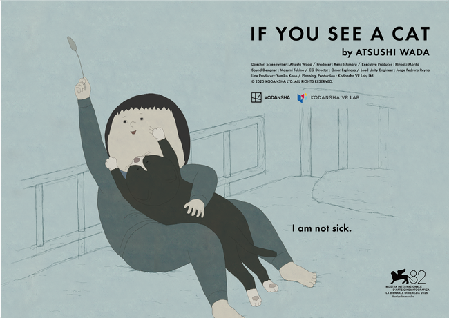 講談社製作のVRアニメーション映画『猫が見えたら』（英題：IF YOU SEE A CAT） が、第82回ヴェネツィア国際映画祭「VENICE IMMERSIVE」部門にノミネート！