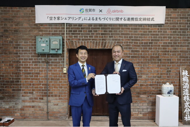【佐賀市】AirbnbJapan 株式会社 と空き家の有効活用に関する 連携協定を締結しました