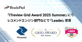 ブレインパッドの「Rtoaster」、「ITreview Grid Award 2025 Summer」にて、 レコメンドエンジン部門の最高位「Leader」を19期連続受賞 ブレインパッドの「Rtoaster」、「ITreview Grid Award 2025 Summer」にて、 レコメンドエンジン部門の最高位「Leader」を19期連続受賞