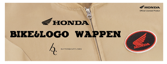 Hondaオフィシャルグッズからバイクのワッペンが登場！