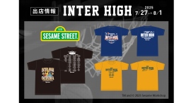 バスケットボールウェアブランド「BFIVE」――インターハイ（岡山 7/27-8/1）に出店！大会限定Tシャツやセサミストリートデザインなど、多彩なグッズを販売