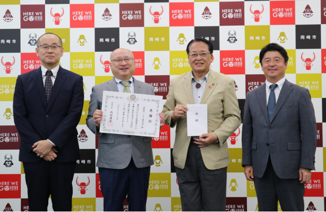 企業版ふるさと納税で岡崎市の子育て世代を支援