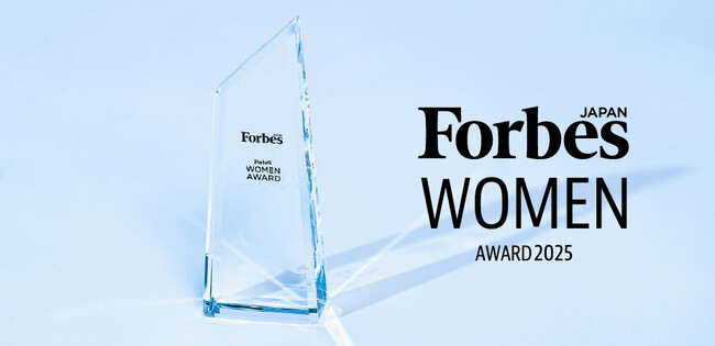 Forbes JAPAN WOMEN AWARD 2025｜女性の活躍推進を発信するアワード エントリー受付開始！