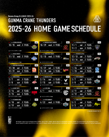 【10月4日 開幕】群馬クレインサンダーズ りそなグループ B.LEAGUE 2025-26シーズン 試合日程決定！