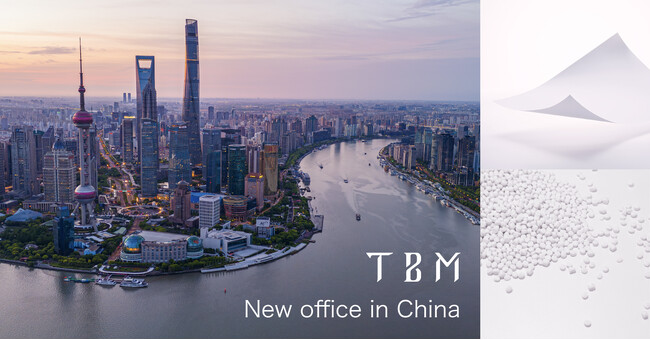 TBM、グローバル展開の戦略拠点として中国に現地法人「腾必梦（上海）国际贸易有限公司」を設立