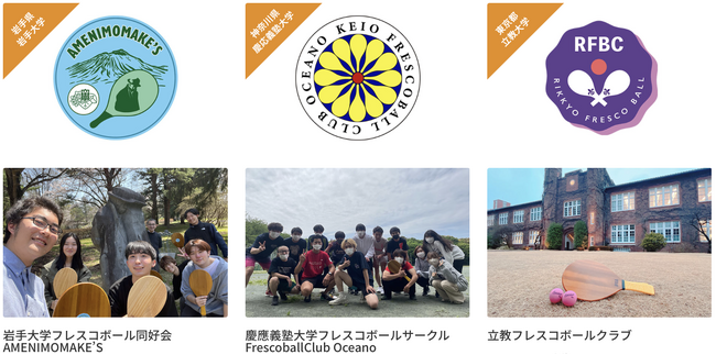 日本フレスコボール協会（JFBA）、9月6-7日に『U-23フレスコボールオンラインカップ2025』の全国開催を公式発表。ジャパンビーチゲームズ(R)フェスティバル千葉特設会場では、無料体験会も同時開催。